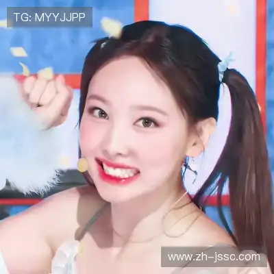 和婷